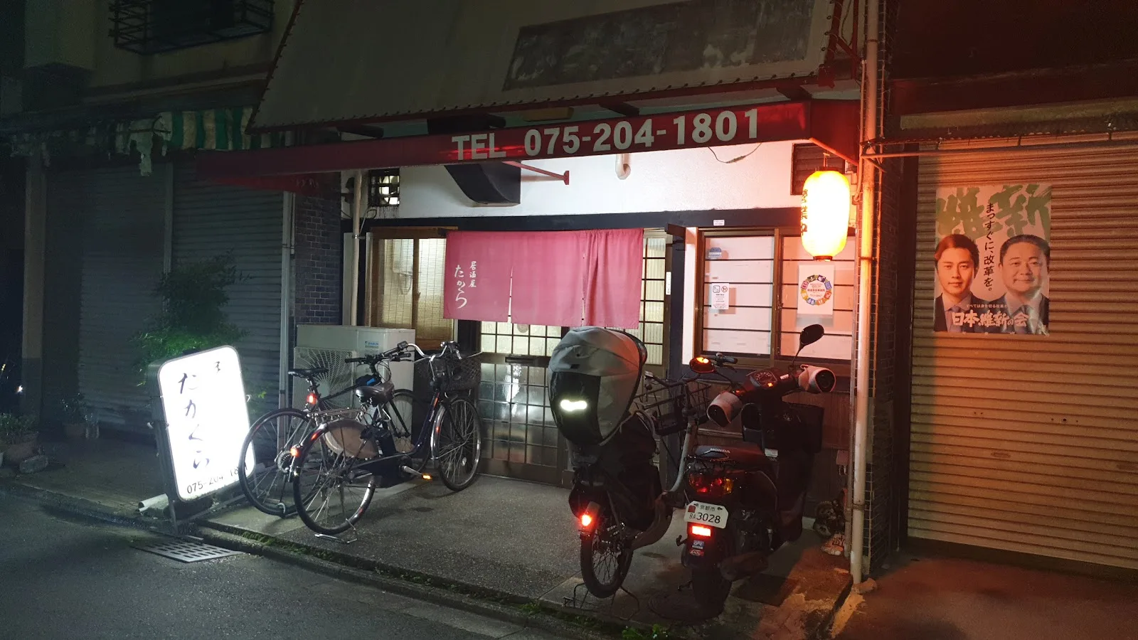 Takakura